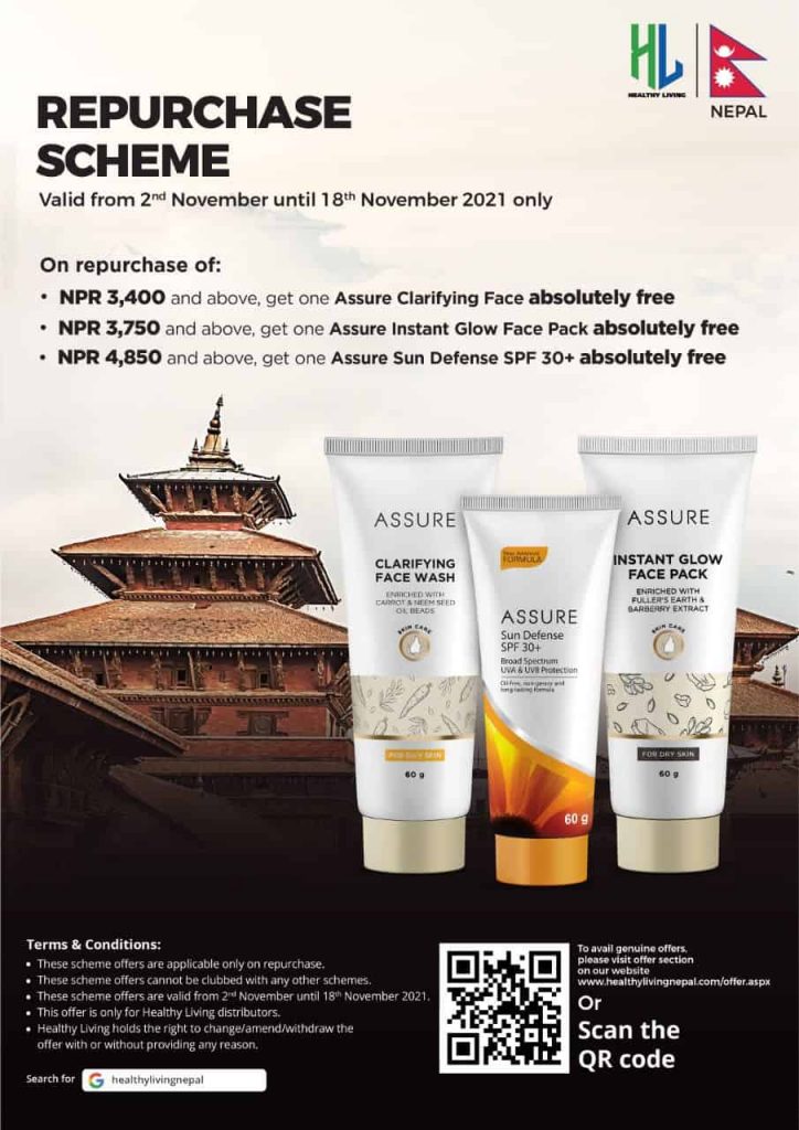 vestige nepal monthly offers november 2021